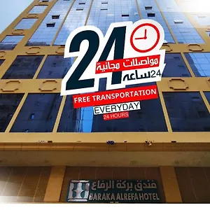 بركة الرفاع 4*, مكة المملكة العربية السعودية